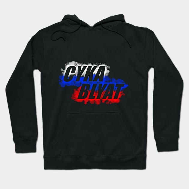 Cyka Blyat Meme Hoodie by Shnobz